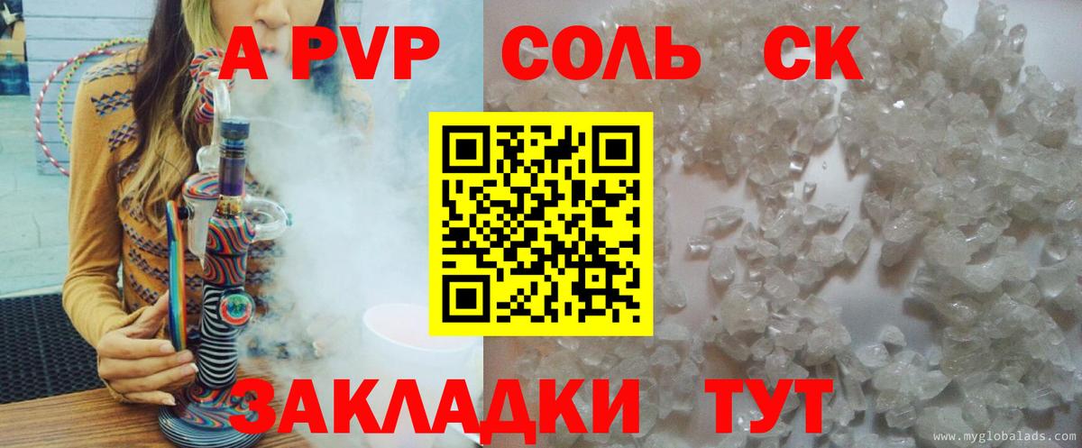 Лесосибирск  APVP VHQ  Вход с VPN  Alfa_PVP  Alpha-PVP СК КРИС 