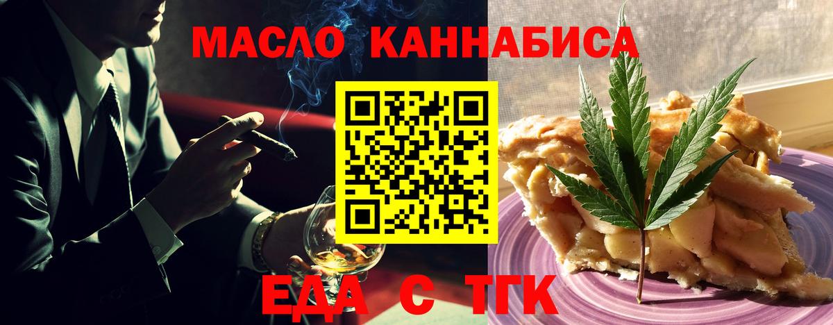 Лесосибирск  Canna-Cookies конопля  Вход с VPN 