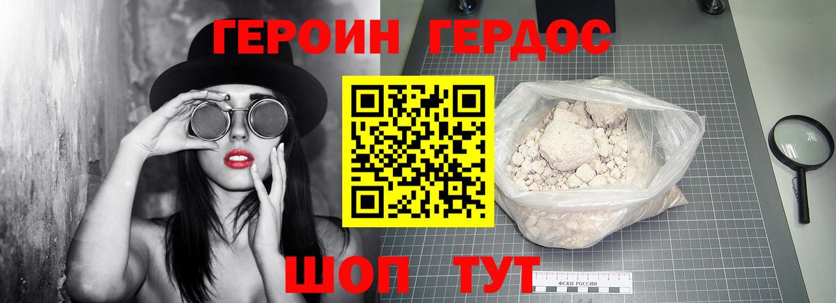 Лесосибирск  ГЕРОИН герыч  Вход с VPN 