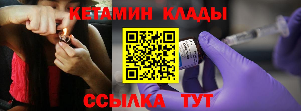 Кетамин ketamine  Кетамин ketamine  mega сайт  Вход с VPN  Лесосибирск 