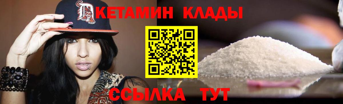 КЕТАМИН ketamine Лесосибирск