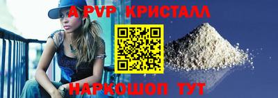 альфа пвп Ипатово