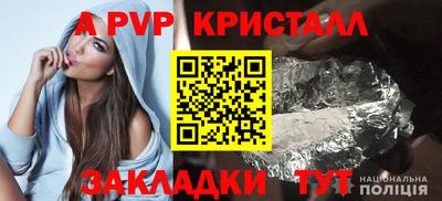 альфа пвп Ипатово