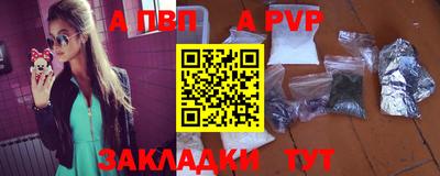альфа пвп Ипатово