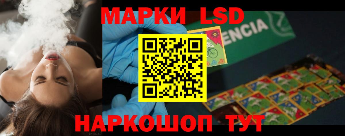 Лесосибирск  LSD-25 экстази кислота  Вход с VPN 