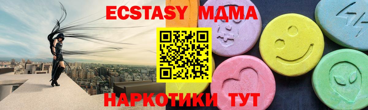 Лесосибирск  МДМА VHQ  МДМА  Вход с VPN  MDMA кристаллы 