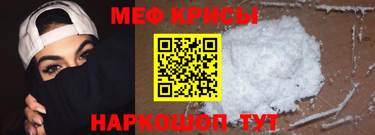 Меф mephedrone  МЯУ-МЯУ mephedrone  МЕФ  Лесосибирск  Вход с VPN 