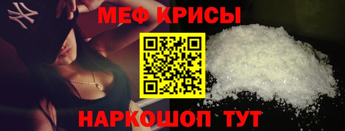 Мефедрон  Лесосибирск