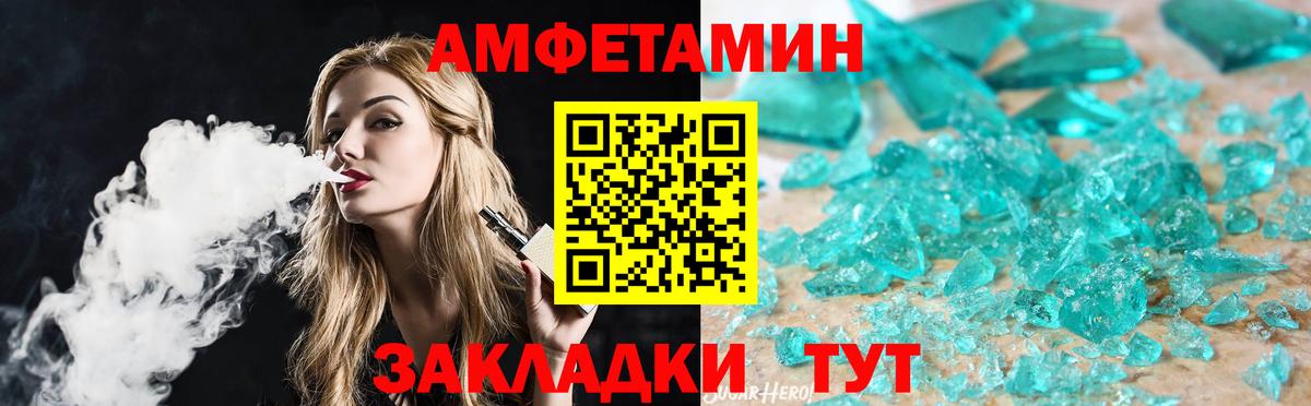Лесосибирск  МЕТАМФЕТАМИН Декстрометамфетамин 99.9%  Вход с VPN 