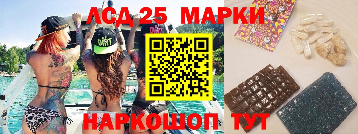 Марки 25I-NBOMe 1500мкг Лесосибирск
