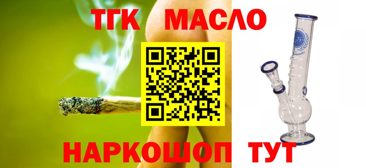 Дистиллят ТГК концентрат  Вход с VPN  Дистиллят ТГК жижа  Лесосибирск 