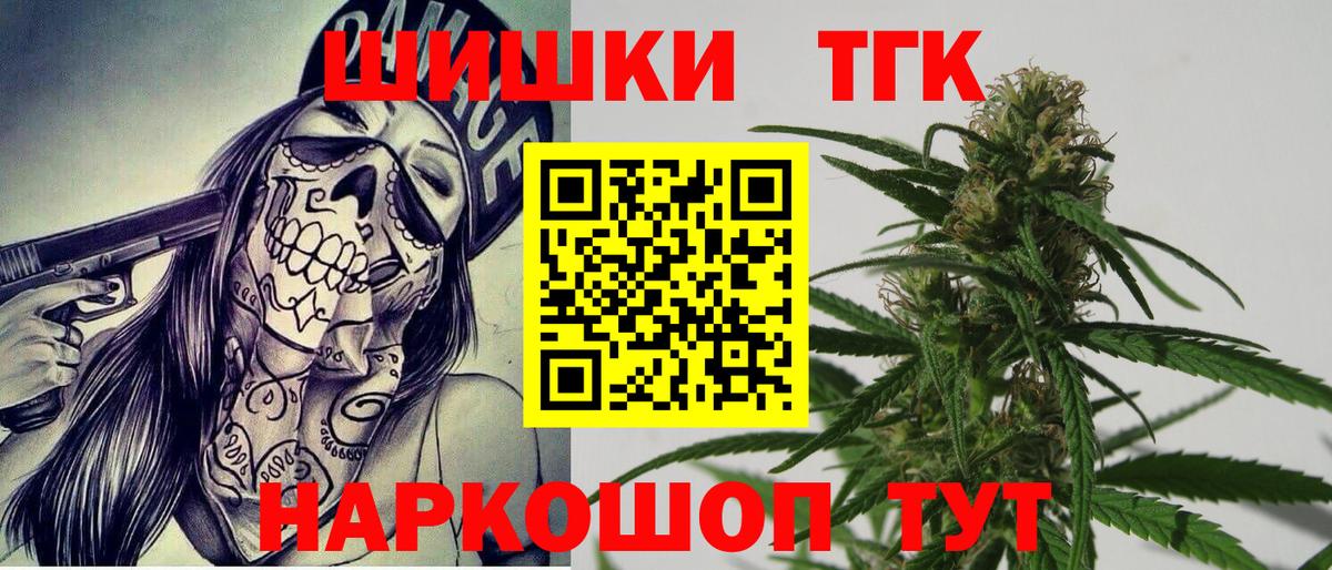 Лесосибирск  Канабис LSD WEED  Шишки марихуана сатива  Вход с VPN 